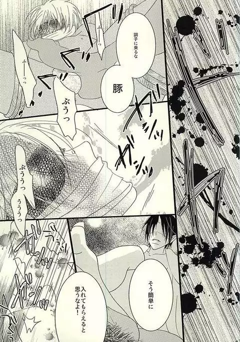 Buta ga Anan Urusainode, Sukoshi Shibatte Mimashita