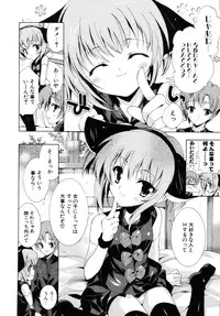 [Yuiga Naoha] Sweet cube [2007-08-01]