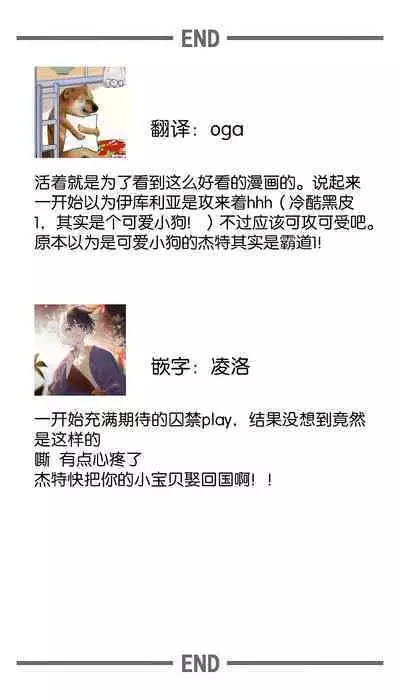 Kago no Naka no Hanayome 1 | 籠獄中的新娘1