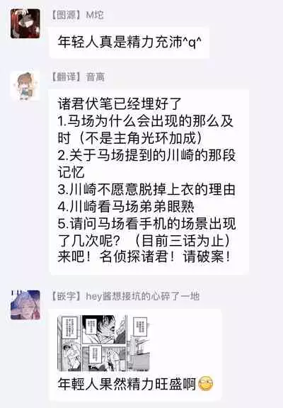 Kuzu no Kyouiku | 讽刺的秘密 人渣的教育 1-3