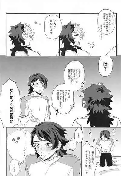 oregamesuikinantesuruwakenaitsu！