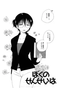 [Inomoto Rikako] A.My.Sweets