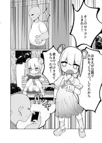 Mio ga Makeru Wakenai jan!