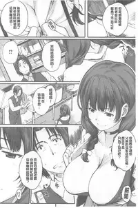 [Arai Kei] Houkago Initiation [Chinese]