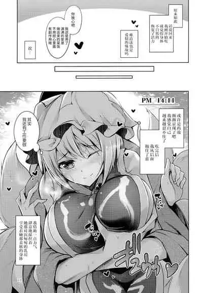 Hakumayo Schedule PM