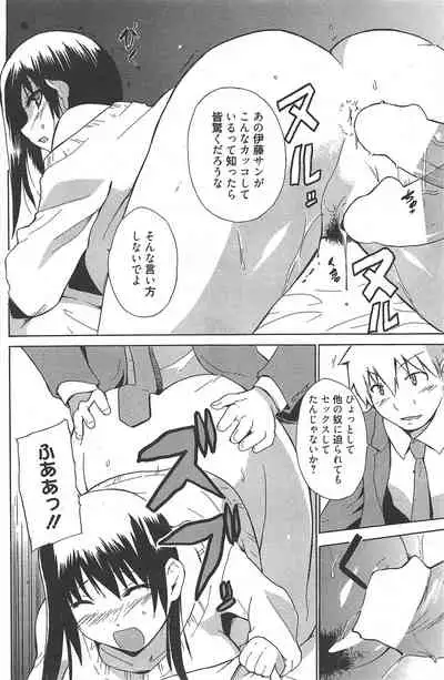 Manga Bangaichi 2011-02