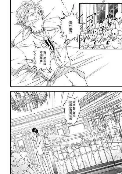 World's End Blue Bird | 末世青鸟 Ch. 4-9