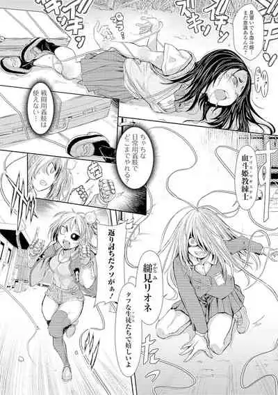 Zangokugai Kettoutan 03-wa