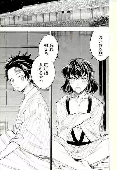 (Nichirin Kitan 6) [Konchugun (Mushikera)] Tolerance to Junshin - Tolerance and Pure (Kimetsu no Yaiba)