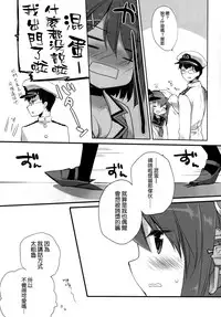 (COMIC1☆9) [D.N.A.Lab. (Miyasu Risa)] Atashi mo Chanto Kawaigarette no Kusoga! (Kantai Collection -KanColle-) [Chinese] [空気系☆漢化]