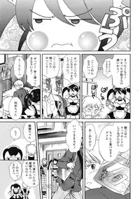 COMIC Tenma 2009-04