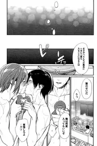 (Renai Endorphin) [Yakiniku Teishoku (Megumi)] Ring my heart bell (Free!)