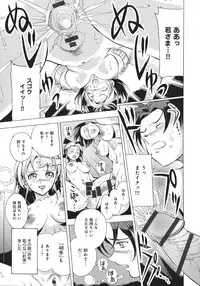 [Torimushi] UWAKIacme