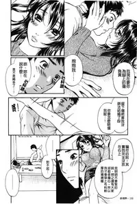 [Sakura Eri] Koisuru Karada Oneesan no Mitsumi | 戀愛的美胴體 [Chinese]