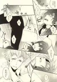 (SC56) [GK (Sasaki Kisara)] will you come with me? (Dramatical Murder)