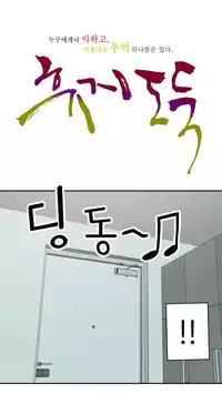 Tissue Thieves Ch.1-18 (English) (Ongoing)