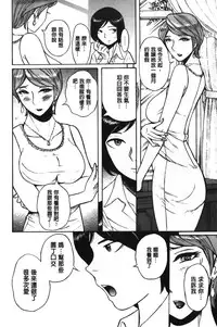 [Kojima Miu] Inkan no shiruvia | 姦淫的西爾薇雅 [Chinese]