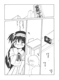 (C50) [RoriE-do (Saeki Takao)] PS 1-2-3 (Mahou Shoujo Pretty Sammy)