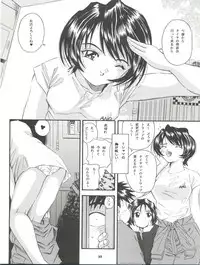 (C59) [Takitate (Toshiki Yuuji)] ANG HALF ANGEL HALF (Ah! My Goddess)