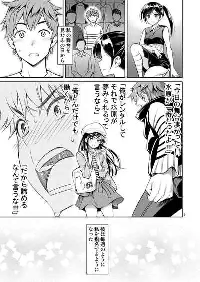 [Popochichi (Yahiro Pochi)] Rental Kanojo Osawari Shimasu 06 (Kanojo, Okarishimasu) [Digital]