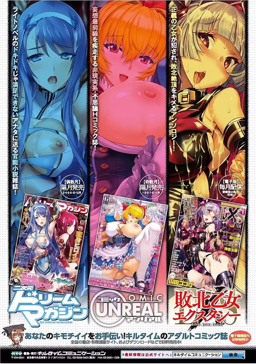 2D Comic Magazine Josei Joui no Gyakutane Press de Zettai Nakadashi! Vol. 1