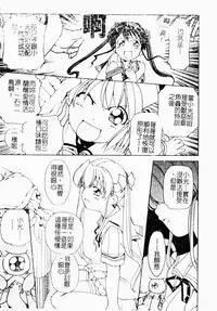 Makai Tenshi Jibril ～EPISODE 2～