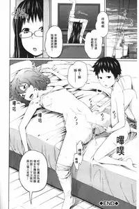 [Tsubaki Jushirou] Aneito Imouto | 姊姊和可愛的妹妹 [Chinese]