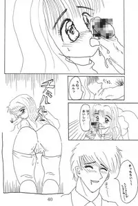 (C53) [AGM2ken, Butter Cookie (Various)] Watashi no Kare wa Sushi Shokunin (Cardcaptor Sakura)