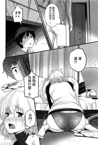 [Ooishi Chuuni] Virgin Zombie Ch. 3 [Chinese] [Pつssy汉化组]