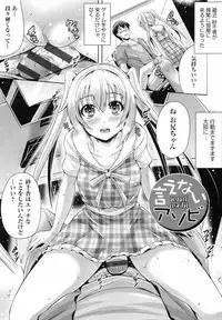 [Nekoi Hikaru] Junai Memorial