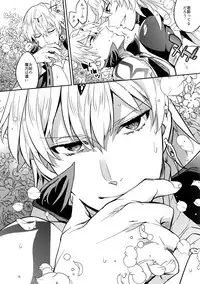 (C92) [Crazy9 (Ichitaka)] Hitodenashi no Koi (Fate/Grand Order)