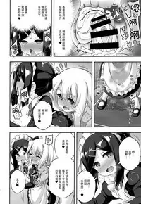 Loli & Futa Vol. 11