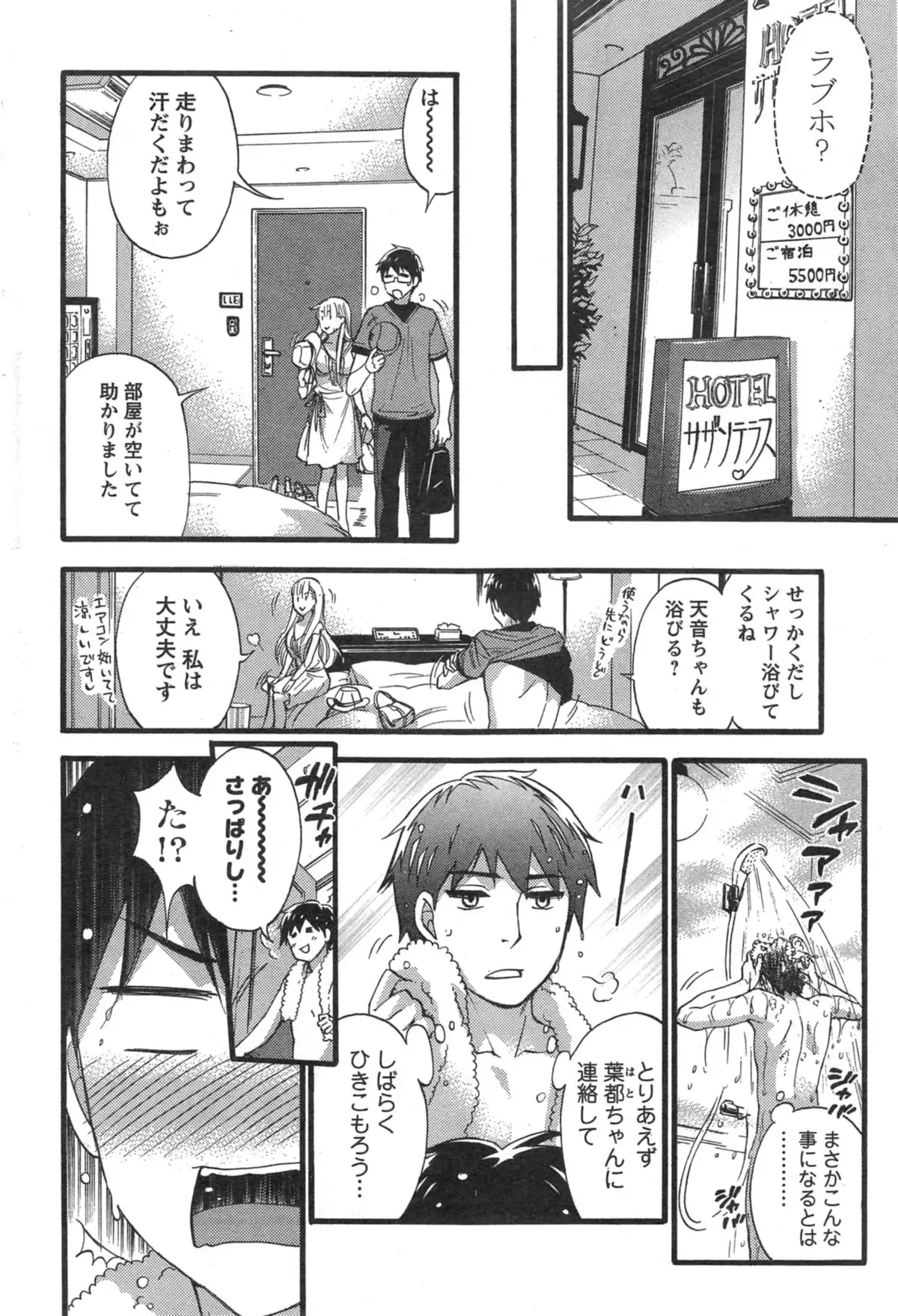 Zettai ☆ Harem QUEENS