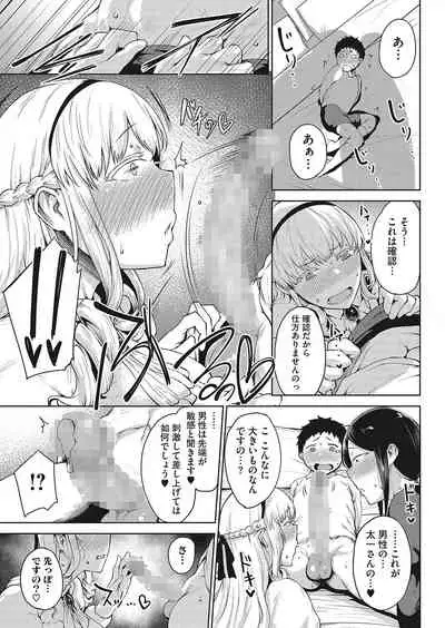 COMIC HOTMILK 2022-04