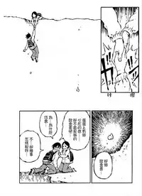 [阿部洋一]That is just the dick of senior 07[Chinese][角落裏的漢化組]