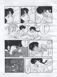 (C54) [Orange Gallery Henshuubu (Sakata Kintoki)] Esse Orange Gallery (Kimagure Orange Road, Ranma 1/2)