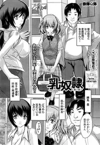 COMIC Mugen Tensei 2015-03