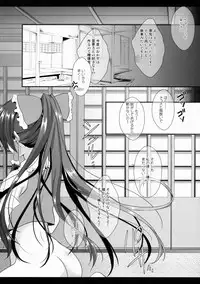 (C88) [Setoran (Itou Seto, Tanno Ran)] Boku to Reimu-san wa Tomodachi Ijou Koibito Miman (Touhou Project)