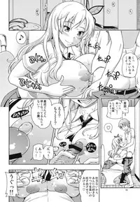 (C81) [Kensoh Ogawa (Fukudahda)] Oainikusama! (Boku wa Tomodachi ga Sukunai)