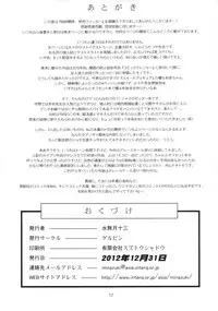 (C83) [Gerupin (Minazuki Juuzou)] Chousoku Kankei Gyro Fucker (Chousoku Henkei Gyrozetter) [English] {doujin-moe.us}