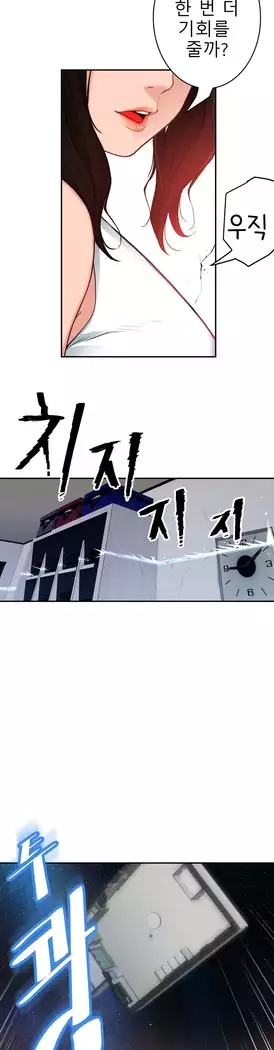 Tissue Thieves Ch.1-27