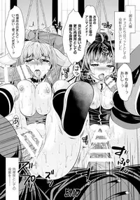 [Anthology] 2D Comic Magazine Ningen Benki Ohanawo Tsumareru Shoujotachi Vol.1 [Digital]