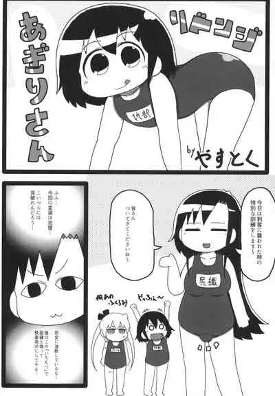 Kill Me Dosuke-Baby Super