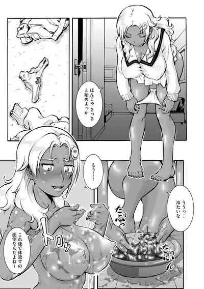 Cyberia Maniacs Kyousei Haramase Project Vol.7