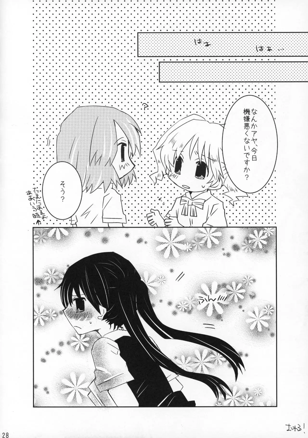 Rabu Serufu! 4Koma Yuri de mo Hitori Ecchi Suru yo