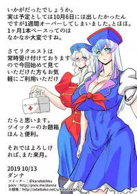 [Danna] Touhou Pragmatizer Sono 14 (Touhou Project)