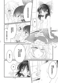 (Shuuki Reitaisai 2) [Otukimidango (Uruu)] Oshiete, Anata no Aishikata (Touhou Project) [Chinese] [冴月麟个人汉化]