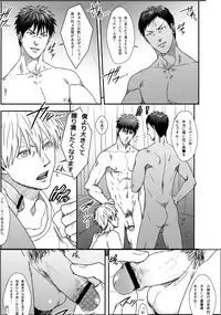 (C82) [Wasukoro (Sakaki)] VANILLA SHAKE -SIDE S- (Kuroko no Basket)