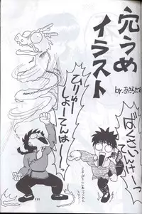 [Supetunaz Jimukyoku] Spetunaz 10 (Ranm 1/2, Maison Ikkoku, Urusei yatsura)