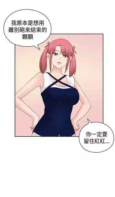 H校园 ch.57-67[chinese]